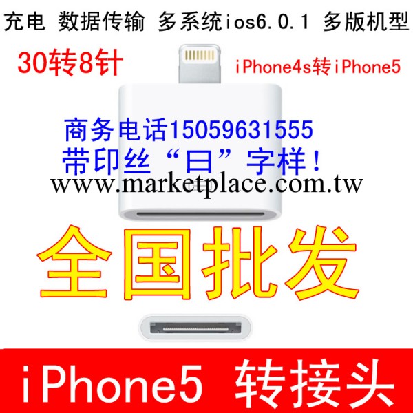 蘋果轉接頭 iphone5轉接頭 usb轉接頭 彩色轉接頭 micro轉接工廠,批發,進口,代購