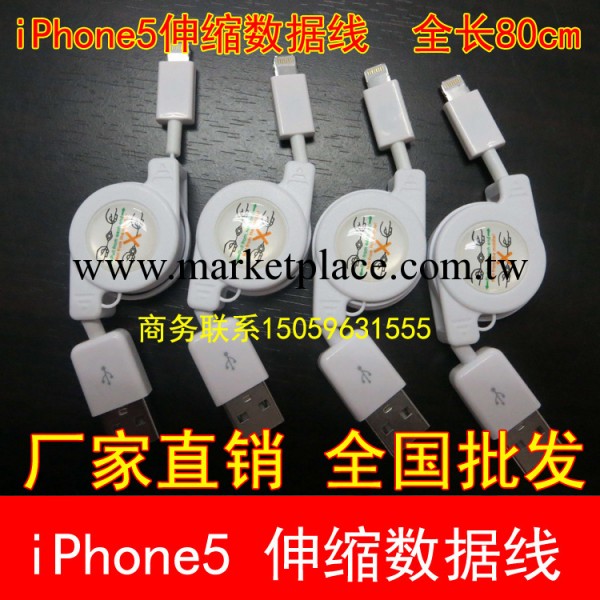 蘋果5數據線iPhone5伸縮線Lightning傳輸線usb接口非原裝帶芯片工廠,批發,進口,代購