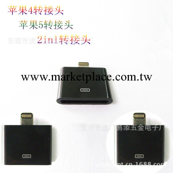iphone5轉30P，蘋果5轉接頭批發，iphone5轉接頭，轉接頭廠傢工廠,批發,進口,代購