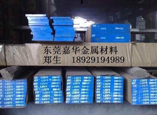 冷作模具鋼  1.2379 單價  用途   性能工廠,批發,進口,代購