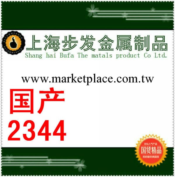 國產2344  2344模具鋼 模具鋼2344工廠,批發,進口,代購