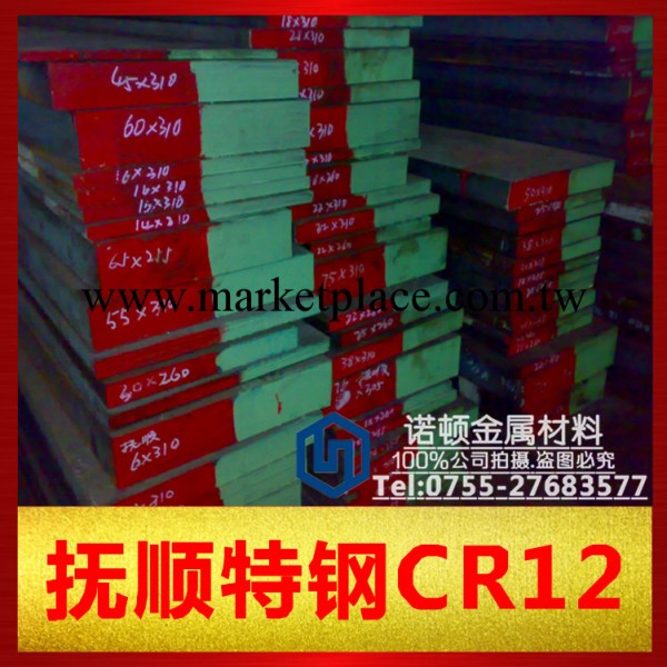 廠傢直銷Cr12冷作模具鋼【規格齊全 任意切割】工廠,批發,進口,代購