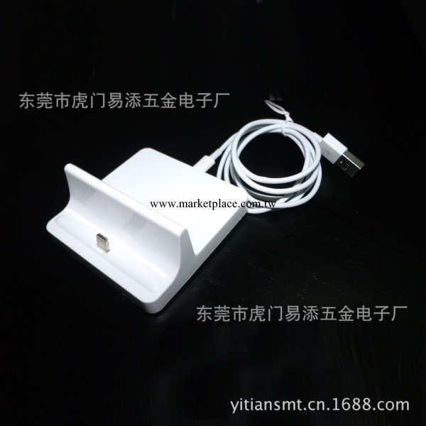 iphone5充電底座 基座 數據傳輸座充 蘋果專用配件 廠傢批發工廠,批發,進口,代購