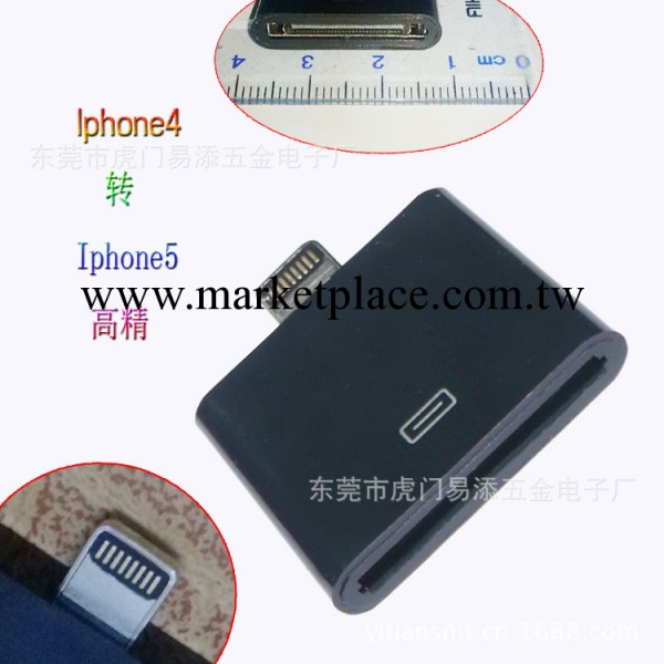 iphone5轉接頭 東莞長安轉接頭 轉接頭批發 蘋果轉接頭批發工廠,批發,進口,代購