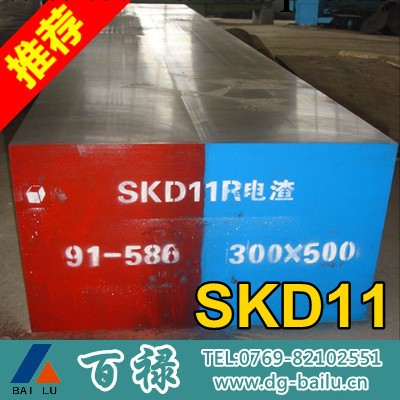 【推薦】SKD11精板 SKD11模具鋼工廠,批發,進口,代購