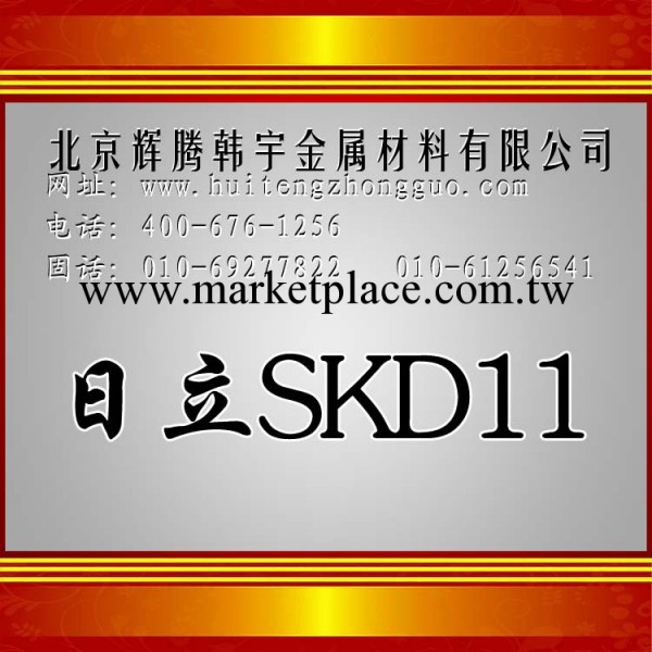 【企業集采】現貨供應SKD11高耐磨冷作模具鋼 SKD11圓鋼 送貨上門工廠,批發,進口,代購