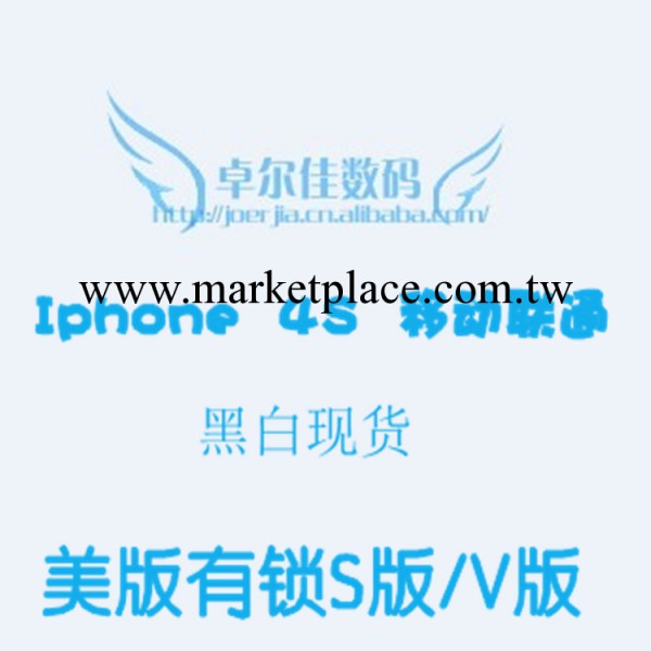 【深圳手機批發】蘋果Iphone4s智能手機 兩網 三網 原裝正品工廠,批發,進口,代購