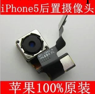 原裝 蘋果5代 大像頭 iphone5 後像頭 攝像頭 照相頭 5代大像頭工廠,批發,進口,代購