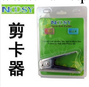 NOOSY 蘋果 iPad 1 2 iPhone 4 剪卡器 剪卡鉗 帶還原卡工廠,批發,進口,代購