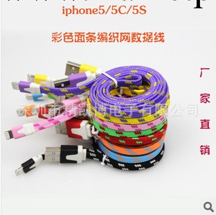彩色蘋果iphone5/5C/5S面條編織數據線 支持5S最新系統 現貨工廠,批發,進口,代購