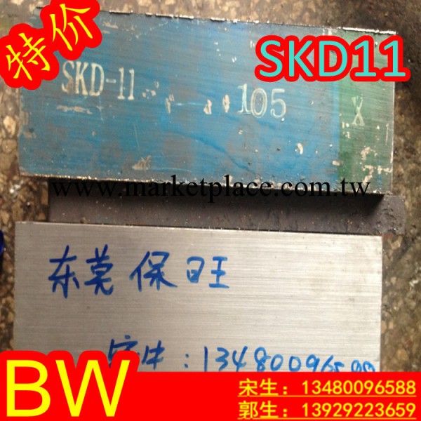 skd11特鋼 國產skd11特鋼 撫順skd11特鋼 【東莞保旺】工廠,批發,進口,代購