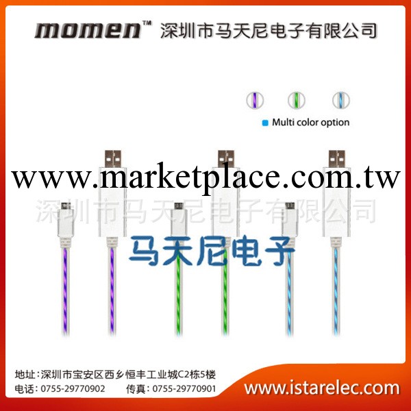 廠傢直銷蘋果發光數據線，各種規格各種顏色任意搭配工廠,批發,進口,代購