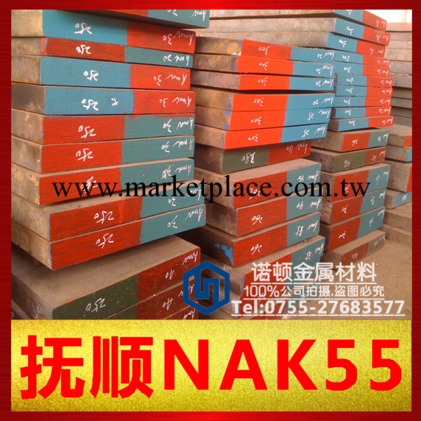 批發供應撫順NAK55模具鋼材_撫順NAK55模具鋼 塑膠NAK55模具鋼工廠,批發,進口,代購