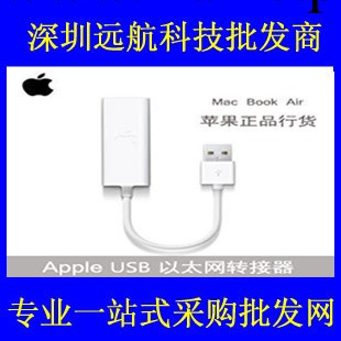 Mac 電腦配件 MacBook Air USB網卡網線轉接口 蘋果上網絡轉換器工廠,批發,進口,代購