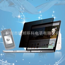 MAC BOOK PRO防窺180度保護膜手機貼膜 手機保護膜防窺膜 手機膜批發・進口・工廠・代買・代購