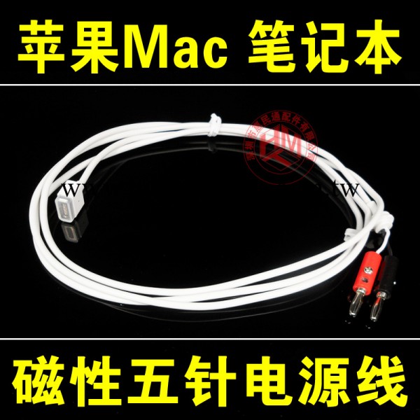 直頭 蘋果電腦電源線磁針直頭mac磁性五針可調轉接線/頭工廠,批發,進口,代購