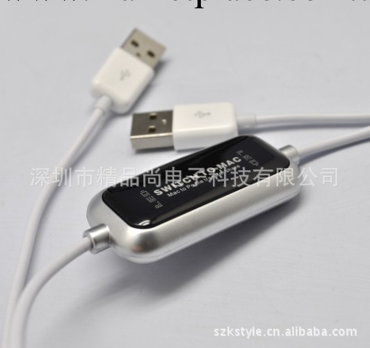 專業工廠對拷線，蘋果對拷線，USB接口，PC TO MAC，免驅動工廠,批發,進口,代購