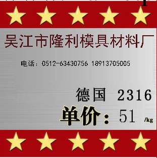 廠傢直銷 可定制多規格德國2316模具鋼 鋼材 圓鋼 圓棒工廠,批發,進口,代購