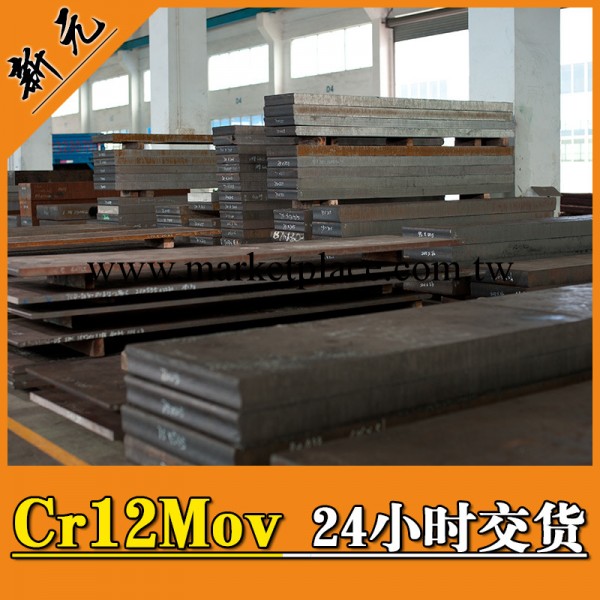 深圳東莞 Cr12Mov冷作模具鋼 毛料精料 圓鋼工廠,批發,進口,代購