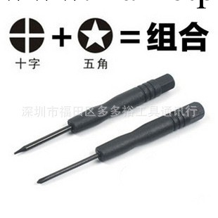 蘋果iphone 3GS 4 4S 手機 拆機工具 十字+五角 螺絲 批 刀 2支裝工廠,批發,進口,代購