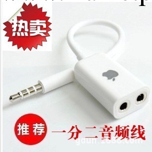 ipad iphone ipod 蘋果3.5mm一分二音頻情侶線 雙人耳機分頻線工廠,批發,進口,代購