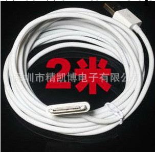 2米  蘋果6芯 磨砂帶鋁箔 iphone ipad加長充電數據延長線工廠,批發,進口,代購