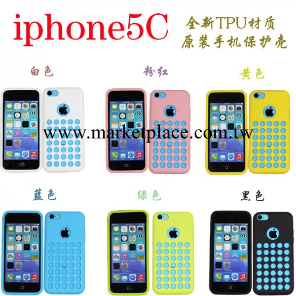 【夥拼】iphone5C原裝手機殼蘋果TPU磨砂保護套5C原裝外殼彩色殼工廠,批發,進口,代購