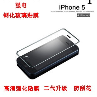 韓國iphone4鋼化玻璃膜iphone4s手機膜 蘋果5貼膜 保護膜 高清膜工廠,批發,進口,代購