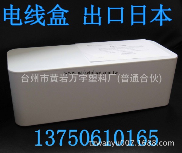 電線盒 abs電線盒 電線盒大號 收納電線盒 日本電線盒 電線盒規格工廠,批發,進口,代購