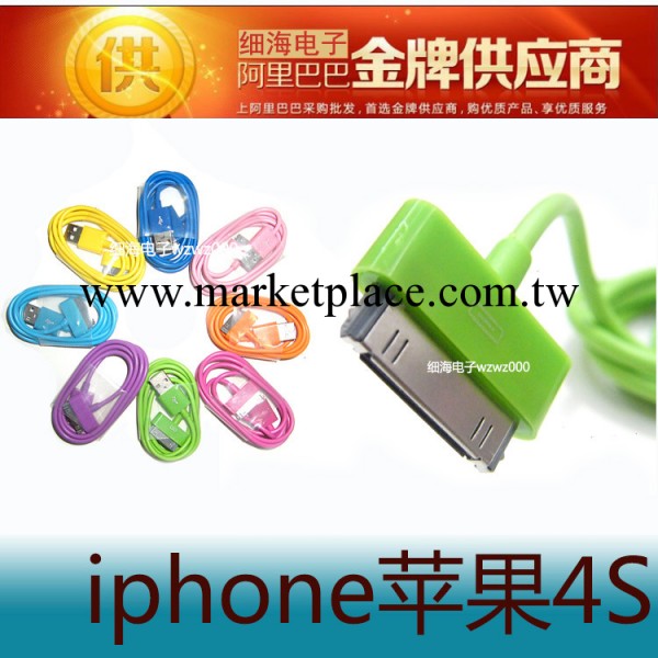 手機數據線蘋果iPhone4usb彩色充電數據線6針數據線生產廠傢批發工廠,批發,進口,代購