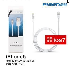 品勝 蘋果5s數據線 品勝iphone5數據線 充電線 完美支持IOS7系統工廠,批發,進口,代購