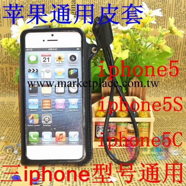 iphone4皮套廠傢 iphone保護皮套 iphone官方皮套iphone5皮套批發工廠,批發,進口,代購