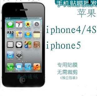 蘋果iphone5c 5s 4S手機貼膜高透膜 磨砂鉆石貼膜 進口材料保護膜工廠,批發,進口,代購