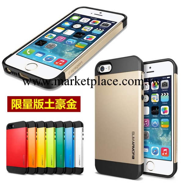 iphone5s手機殼 iphone5盔甲SGP盔甲保護套手機保護套手機殼批發工廠,批發,進口,代購