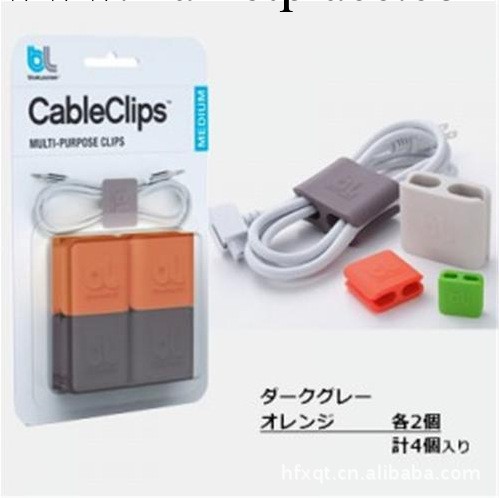 H日本Cableclips理線器 電線 網線收納理線器 包線管 卷線器工廠,批發,進口,代購