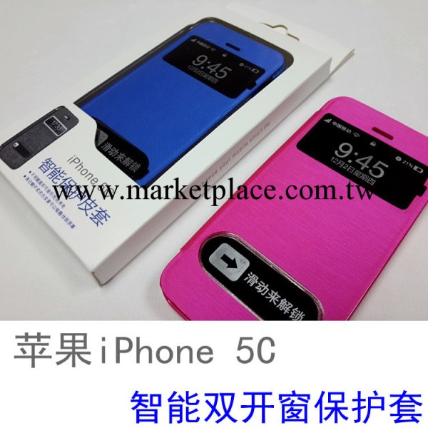 蘋果iphone 5c保護套 智能雙開窗皮套 保護殼工廠,批發,進口,代購