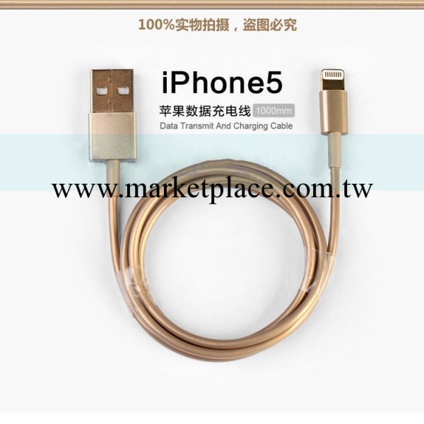 廠傢直銷 iPhone5S土豪金色數據線 蘋果5/5C/ipad數據線 一體頭工廠,批發,進口,代購