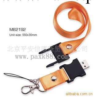 供應特色 鑰匙扣隨身碟—MB2192工廠,批發,進口,代購