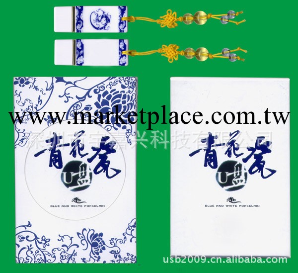 宇嘉興科技工廠生產陶瓷隨身碟批發 青花瓷高端商務禮品 產品可印字工廠,批發,進口,代購