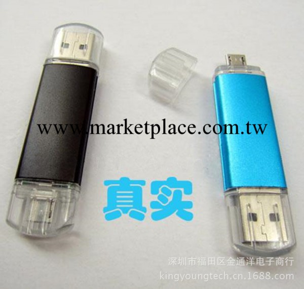 OTG智能手機隨身碟 USB+Micro雙接口 雙頭隨身碟 個性隨身碟 雙功能隨身碟工廠,批發,進口,代購