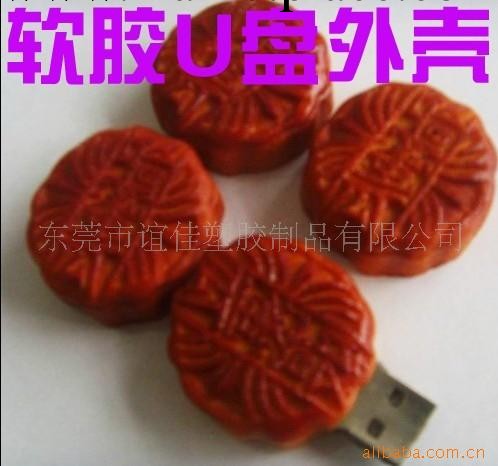 創意隨身碟套批發，小胖子隨身碟工廠,批發,進口,代購