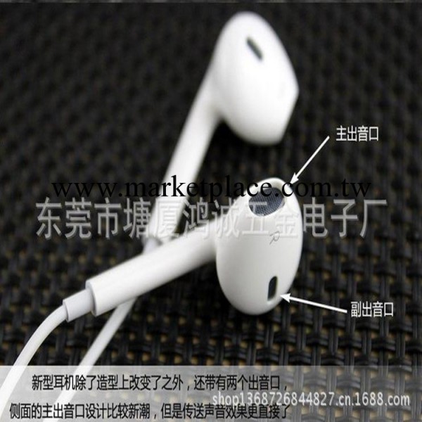 現貨熱銷好音質iphone5 Earpods耳機 新款蘋果線控耳機  耳機廠傢批發・進口・工廠・代買・代購