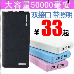 移動電源50000毫安iphone5手機充電寶商務錢包款電源正品新品上市工廠,批發,進口,代購