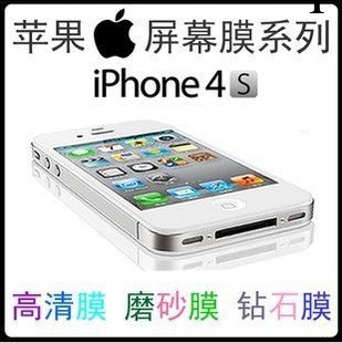 廠傢直銷 蘋果4保護膜 iphone4 4s 5手機批發貼膜 高清磨砂鉆石工廠,批發,進口,代購