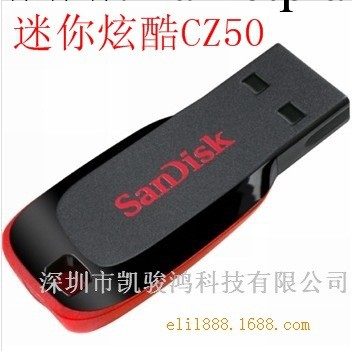黑紅刀鋒隨身碟，酷刃CZ50工廠,批發,進口,代購