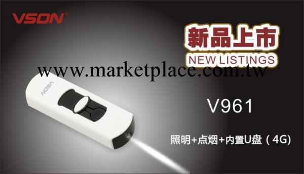 V961 電子打火機 電子點煙器帶隨身碟工廠,批發,進口,代購