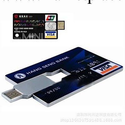 卡片式u盤定制 隨身碟印LOGO 名片式隨身碟 定制隨身碟廣告隨身碟批發・進口・工廠・代買・代購