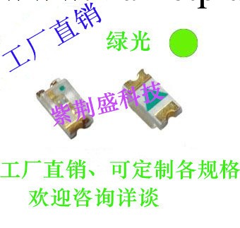 工廠批發0603黃綠、普亮、0603普綠、1608普綠、LED發光二極管工廠,批發,進口,代購