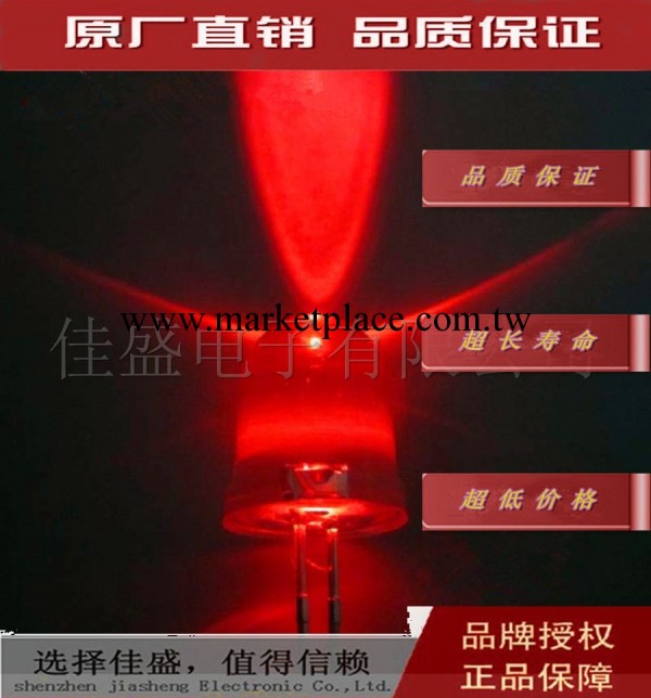 F5mm led 白發紅色 高亮紅色 發光二極管 白發紅 短腳 1K=36元工廠,批發,進口,代購