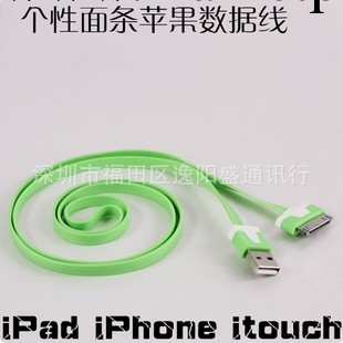 廠傢直銷蘋果彩色數據線 IPOD/IPHONE數據線 小面條數據線批發工廠,批發,進口,代購